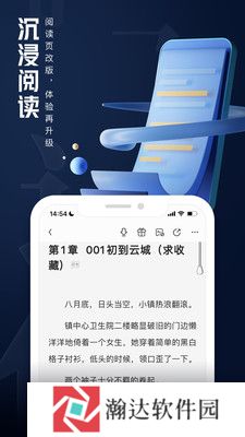 qq阅读去广告版