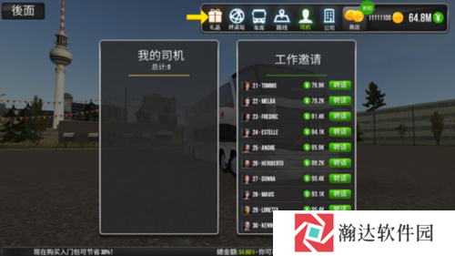 公交公司模拟器游戏图片15