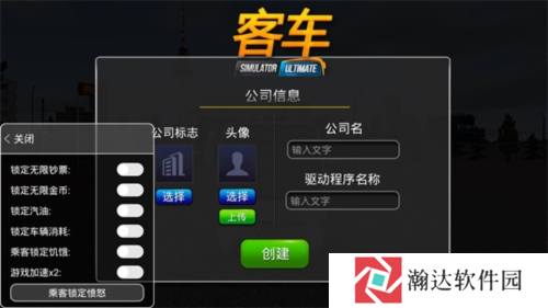 公交公司模拟器游戏图片1