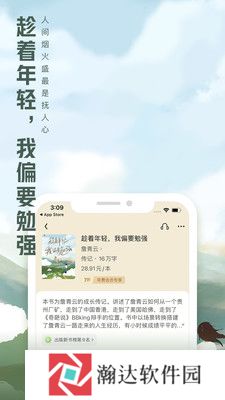qq阅读去广告版