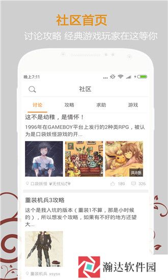 悟饭游戏厅手机版免费