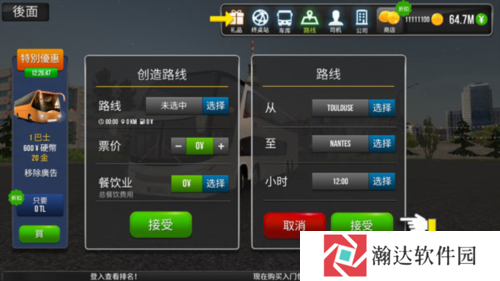公交公司模拟器游戏图片14