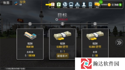 公交公司模拟器游戏图片2
