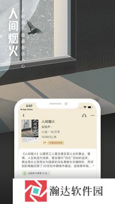 qq阅读去广告版