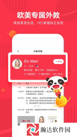 哒哒英语app
