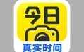 今日水印相机免费