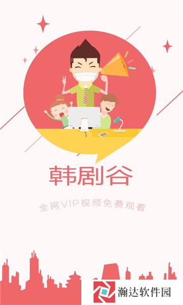 韩剧谷