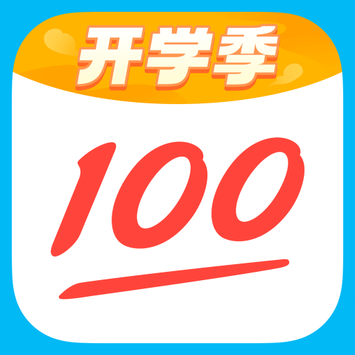 作业帮最新版
