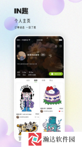 IN趣
