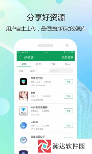7399游戏盒免费版