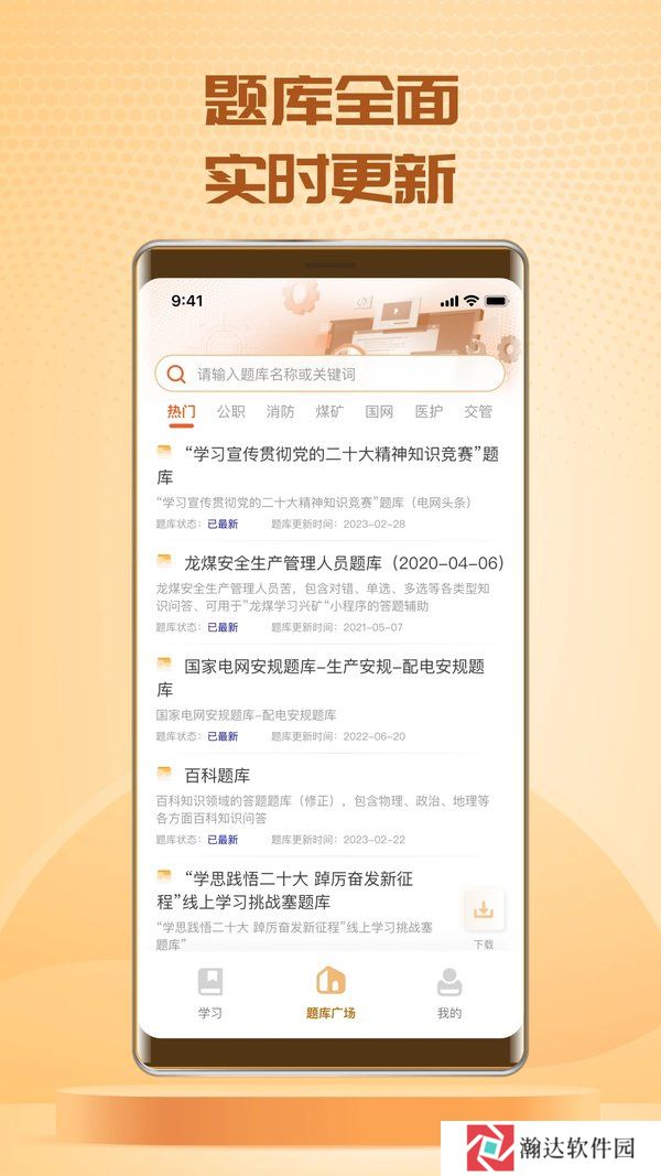 快搜问答
