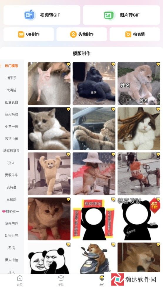 闪萌表情免广告版