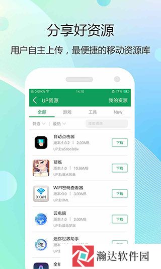 7399游戏盒旧版