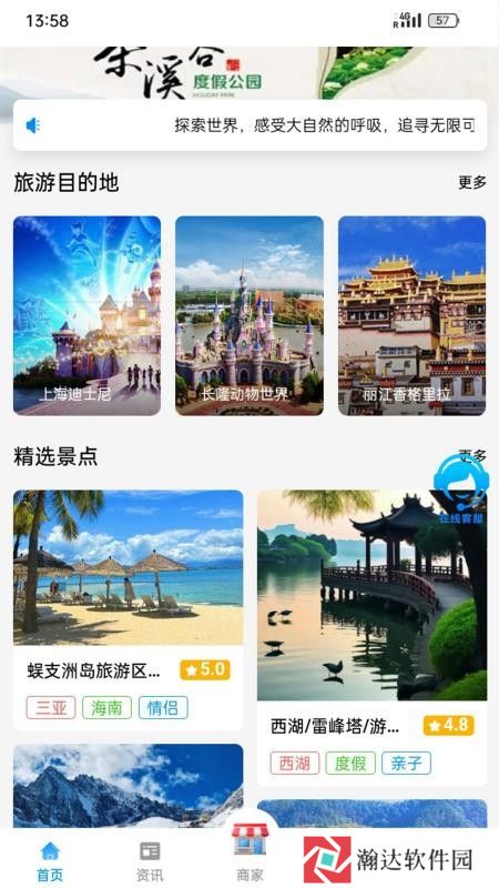 和枫达