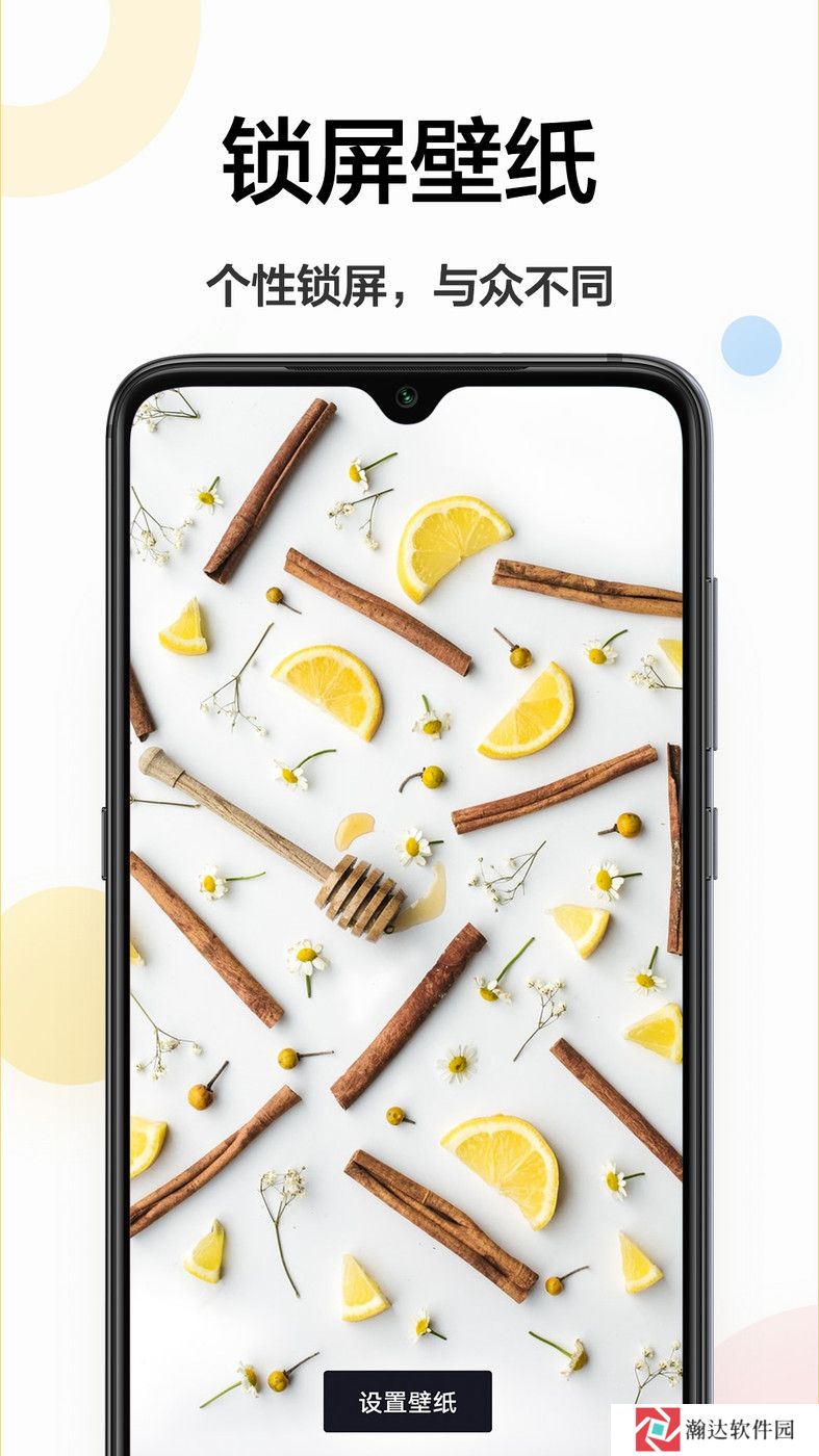 手机主题壁纸
