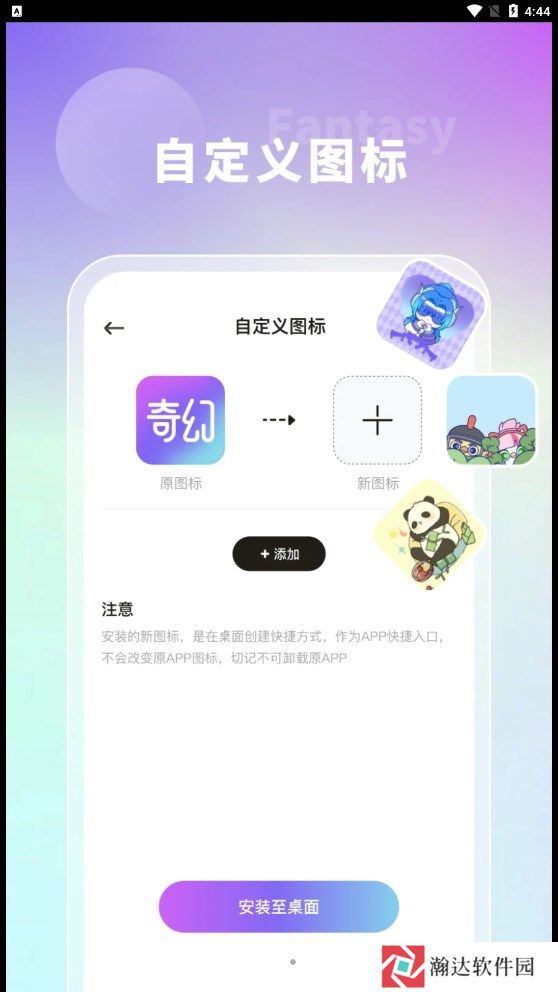 奇幻主题壁纸