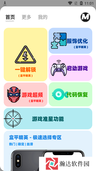 画质mx pro