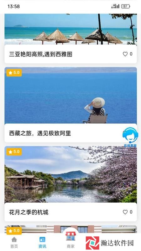 和枫达