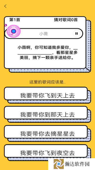 歌王爱猜歌