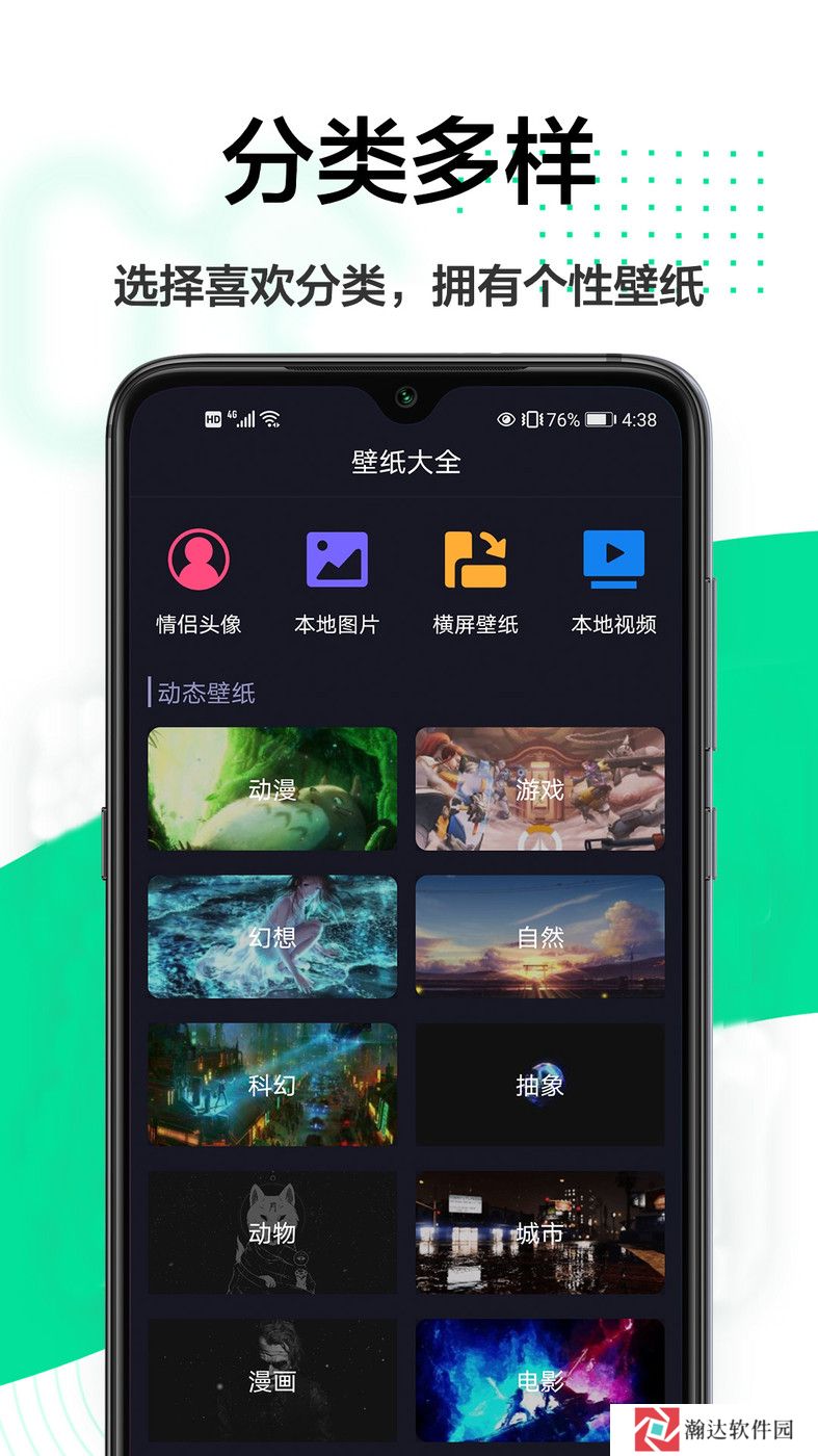 手机主题壁纸