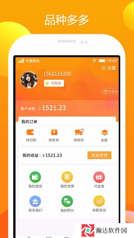 农一网