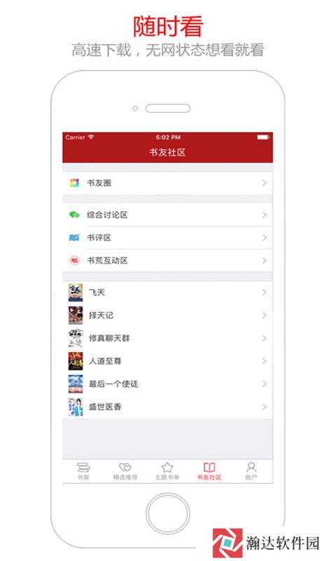 猫眼看书4.8版本