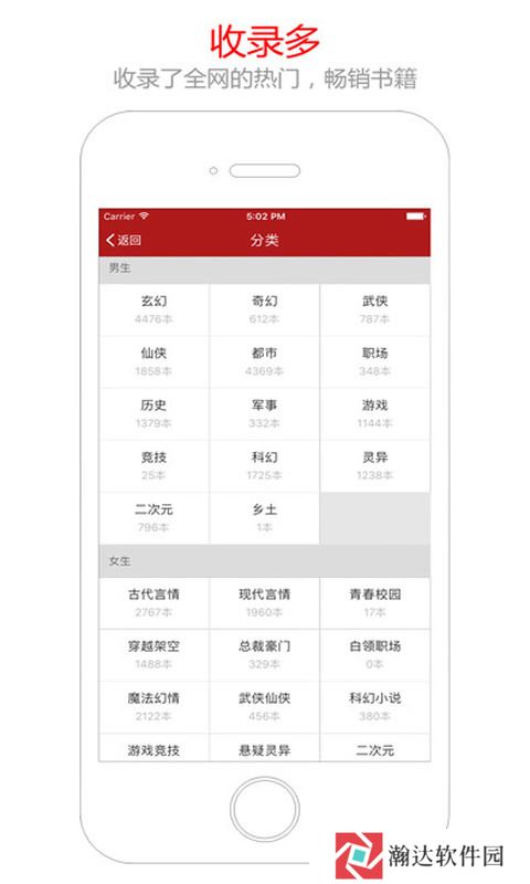 猫眼看书4.8版本
