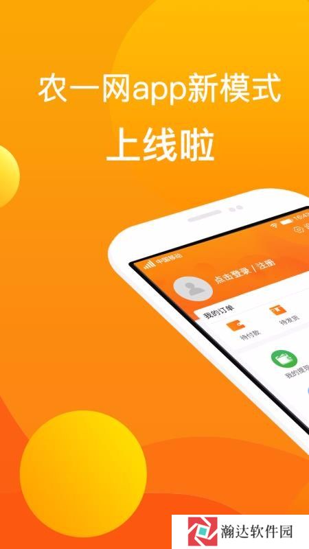 农一网