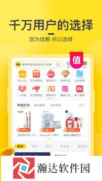 蜜源APP安卓版