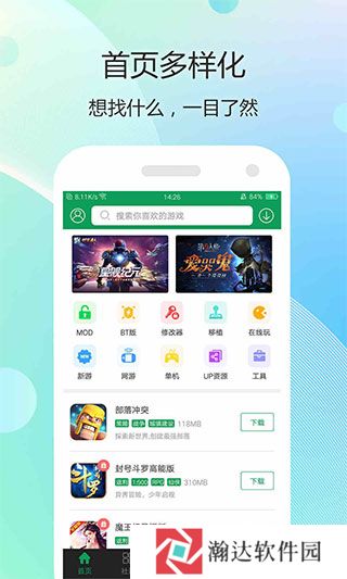7399游戏盒旧版