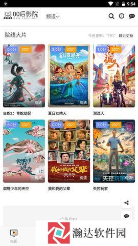 派派影视在线观看