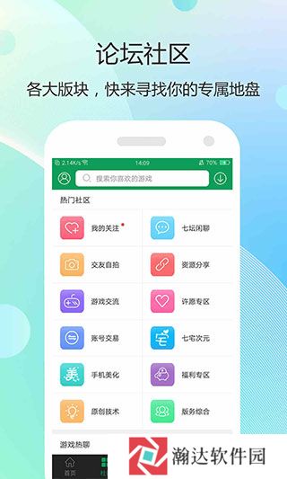 7399游戏盒旧版