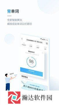 金山词霸