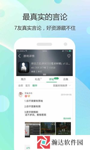 7399游戏盒免费版