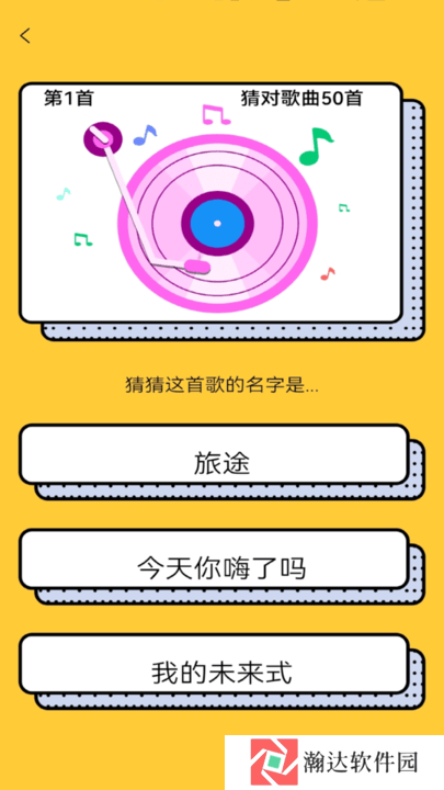歌王爱猜歌