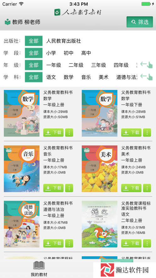 浙江省音像教材网络