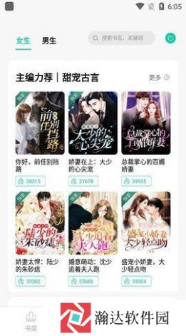 青竹小说