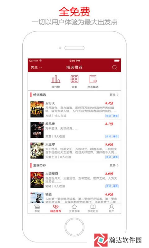 猫眼看书4.8版本