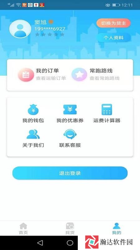 多卡拉货运信息系统