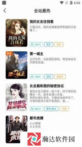 青竹小说