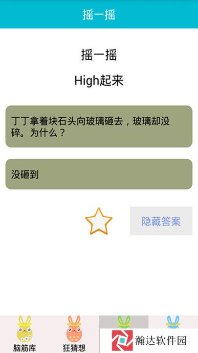 样样烧脑大师