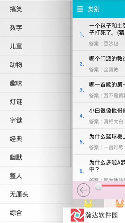 样样烧脑大师
