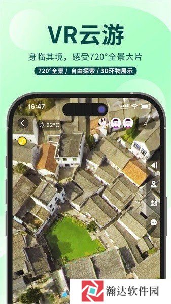 任旅视界APP