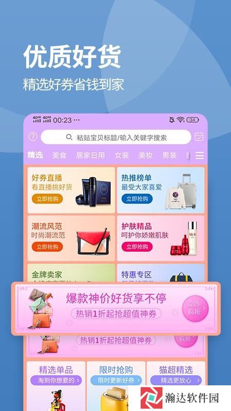 嗨省