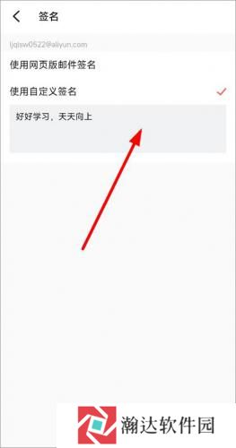 阿里邮箱