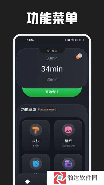反拖延计时器