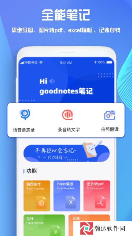 goodnote