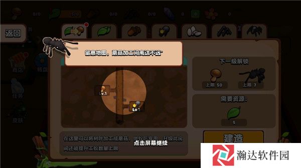 蚂蚁进化3d最新版