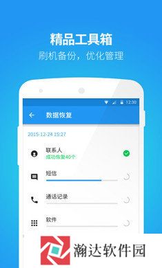 刷机大师手机版