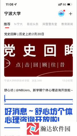 宁波大学网上办事大厅